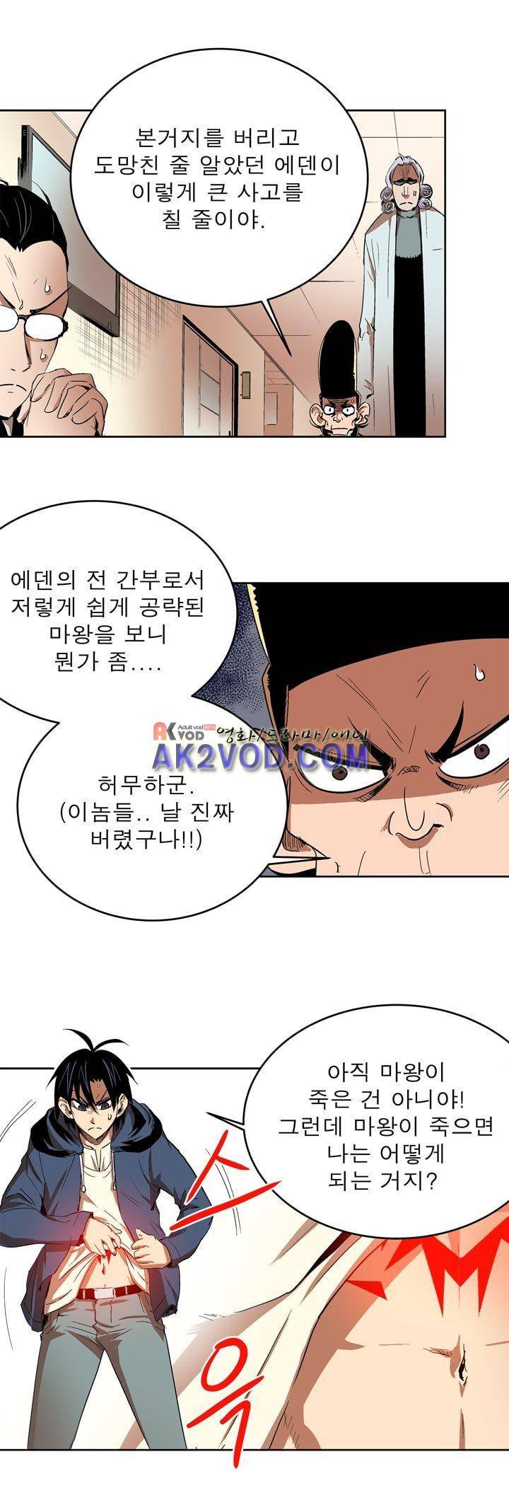 플랜F 31화 3