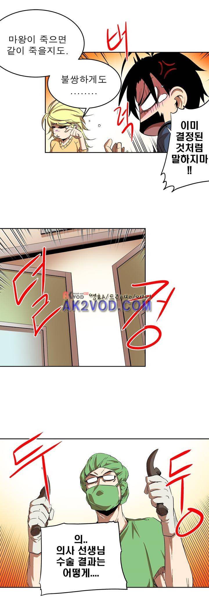 플랜F 31화 4
