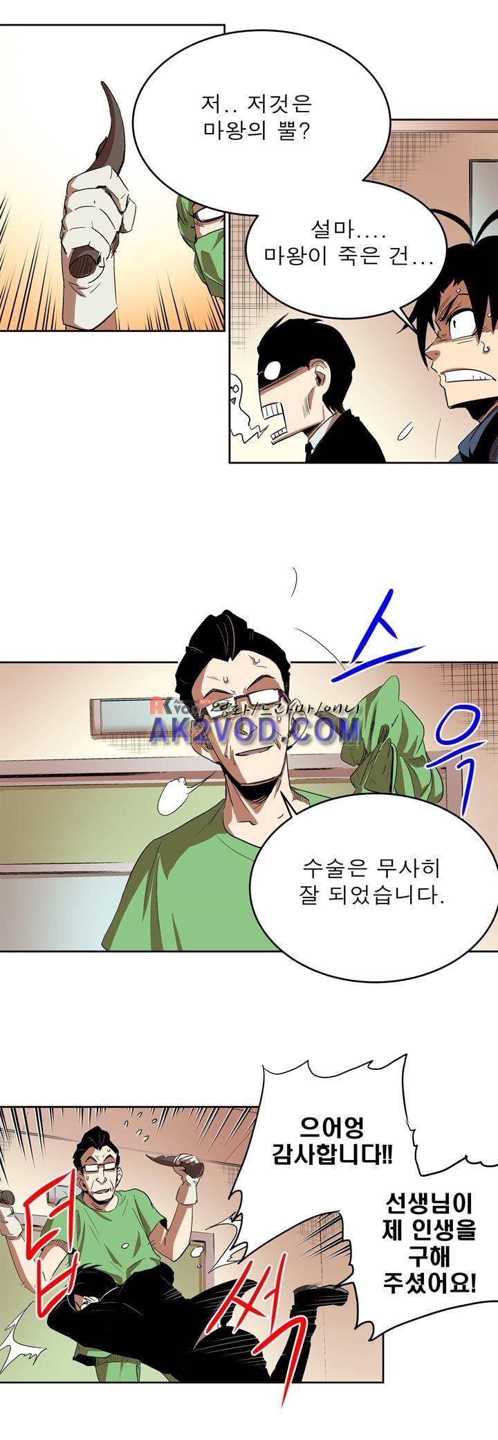 플랜F 31화 5