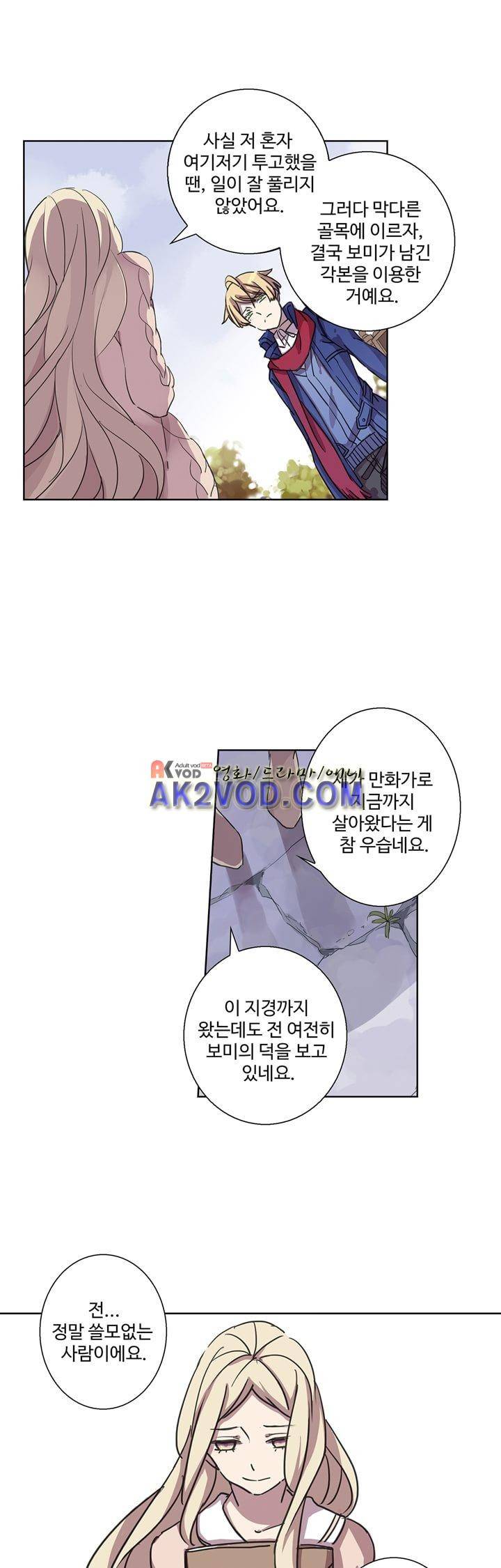 순령 15화 1