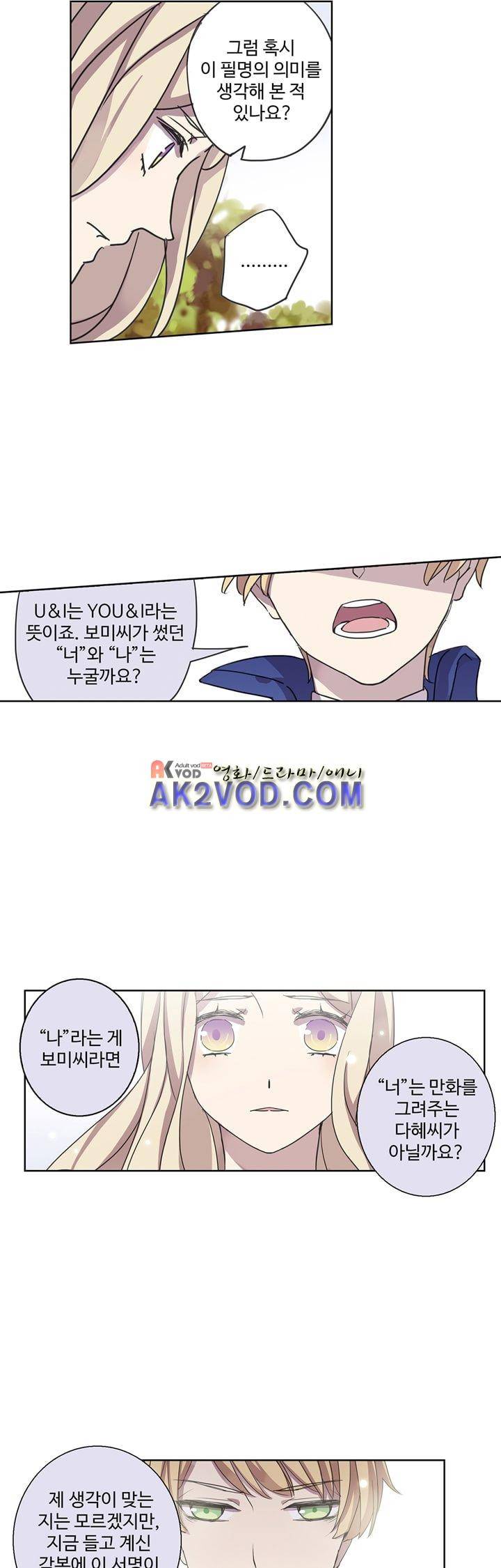 순령 15화 4