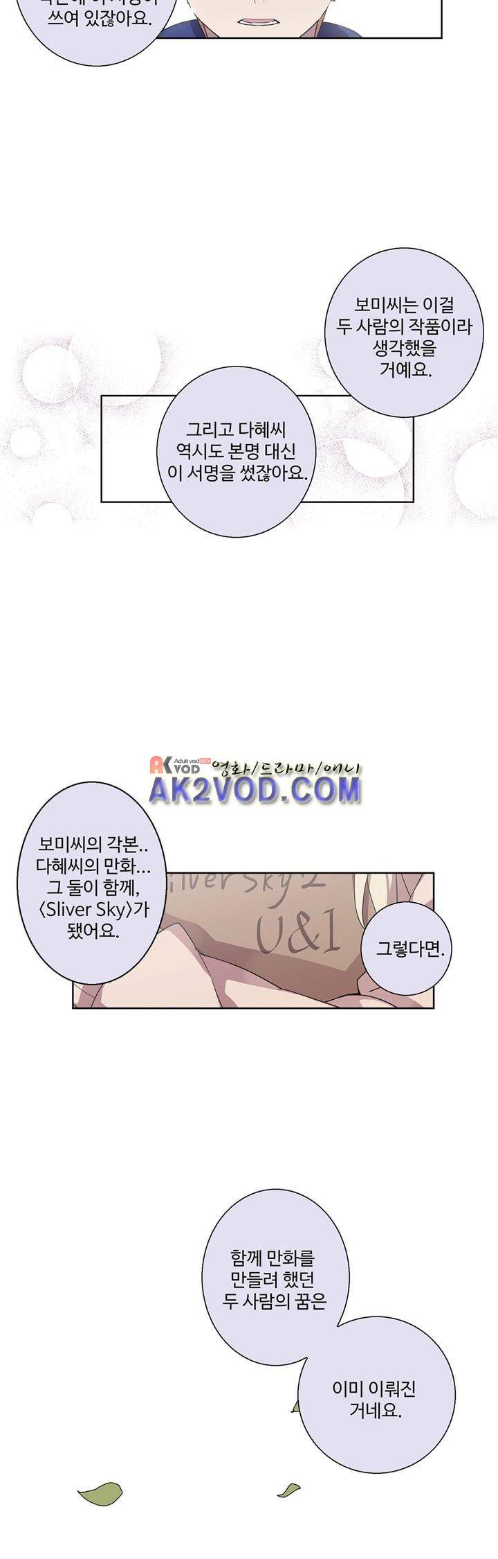 순령 15화 5