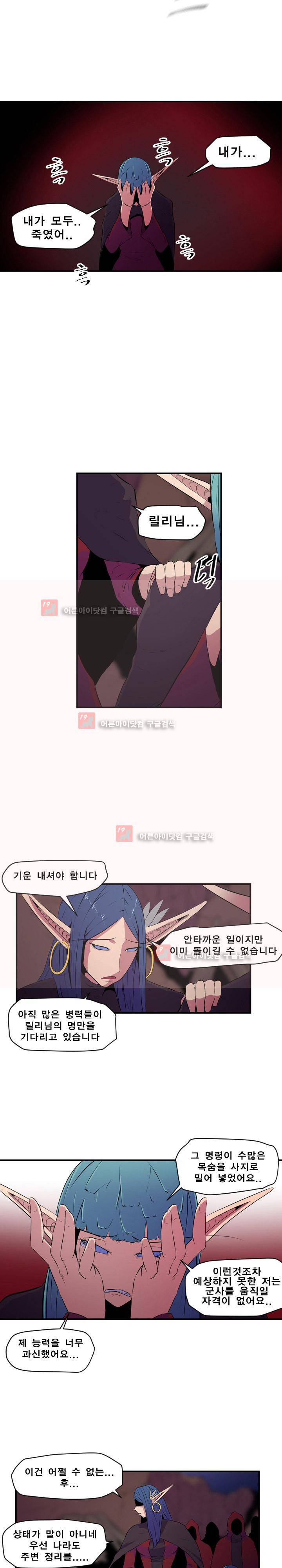 신인류 보고서 41화 3