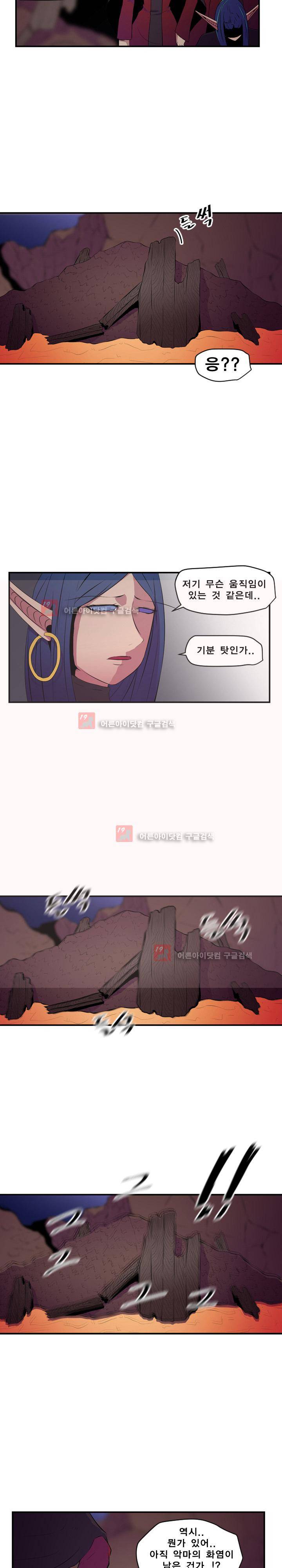 신인류 보고서 41화 4