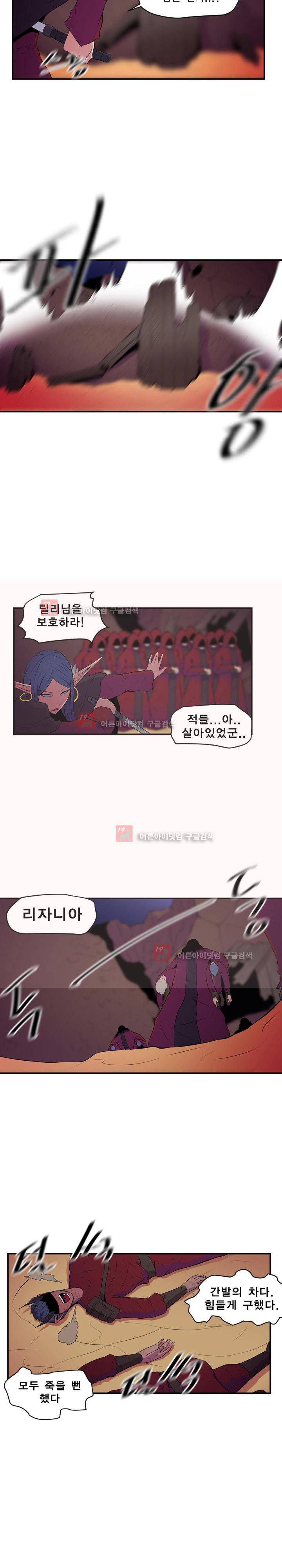 신인류 보고서 41화 5