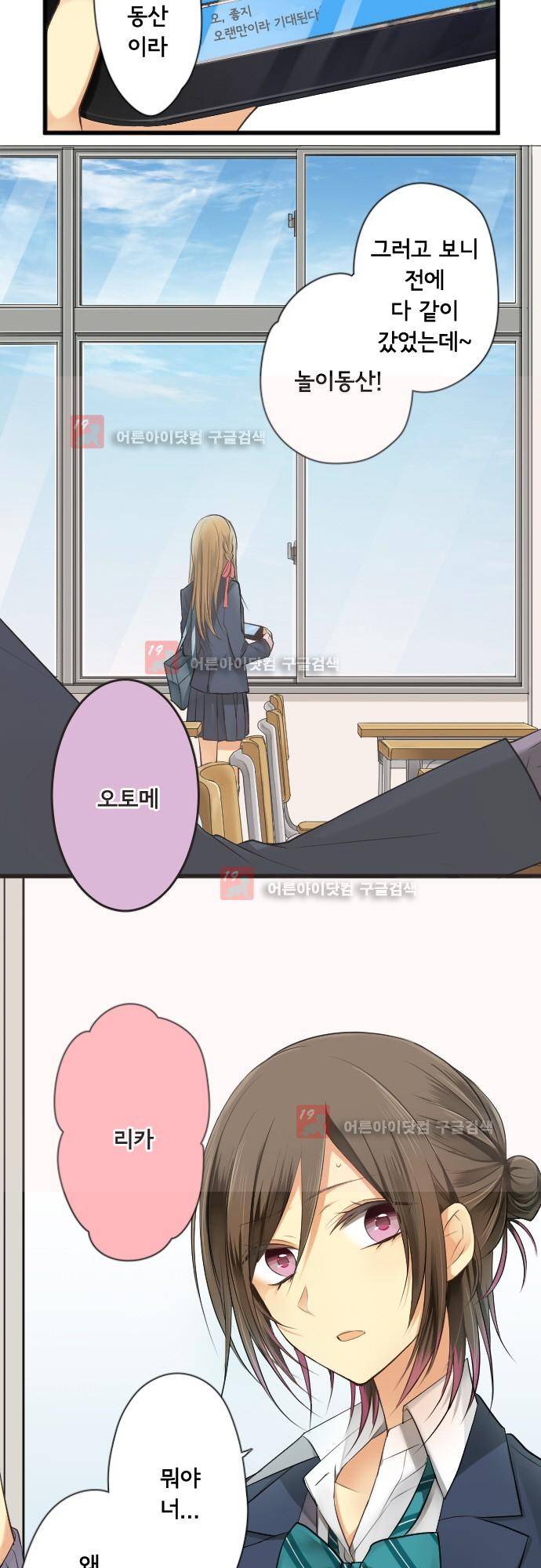 오토메신드롬 107화 - 나의 왕자님 8
