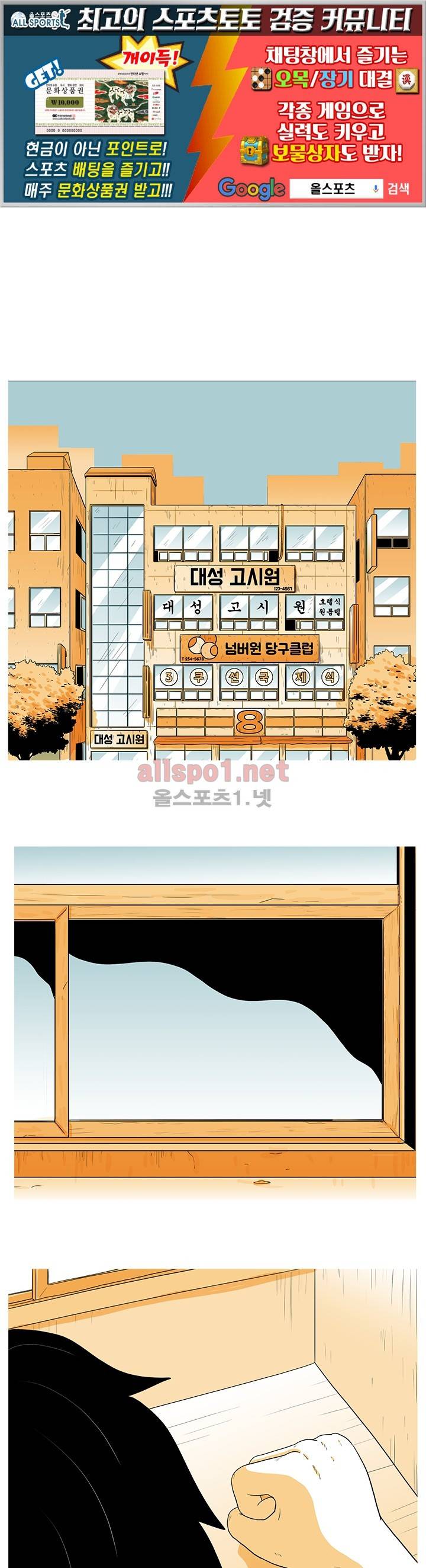 사람냄새 19화 1