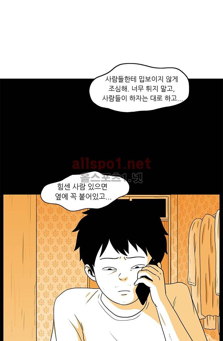 사람냄새 19화 3