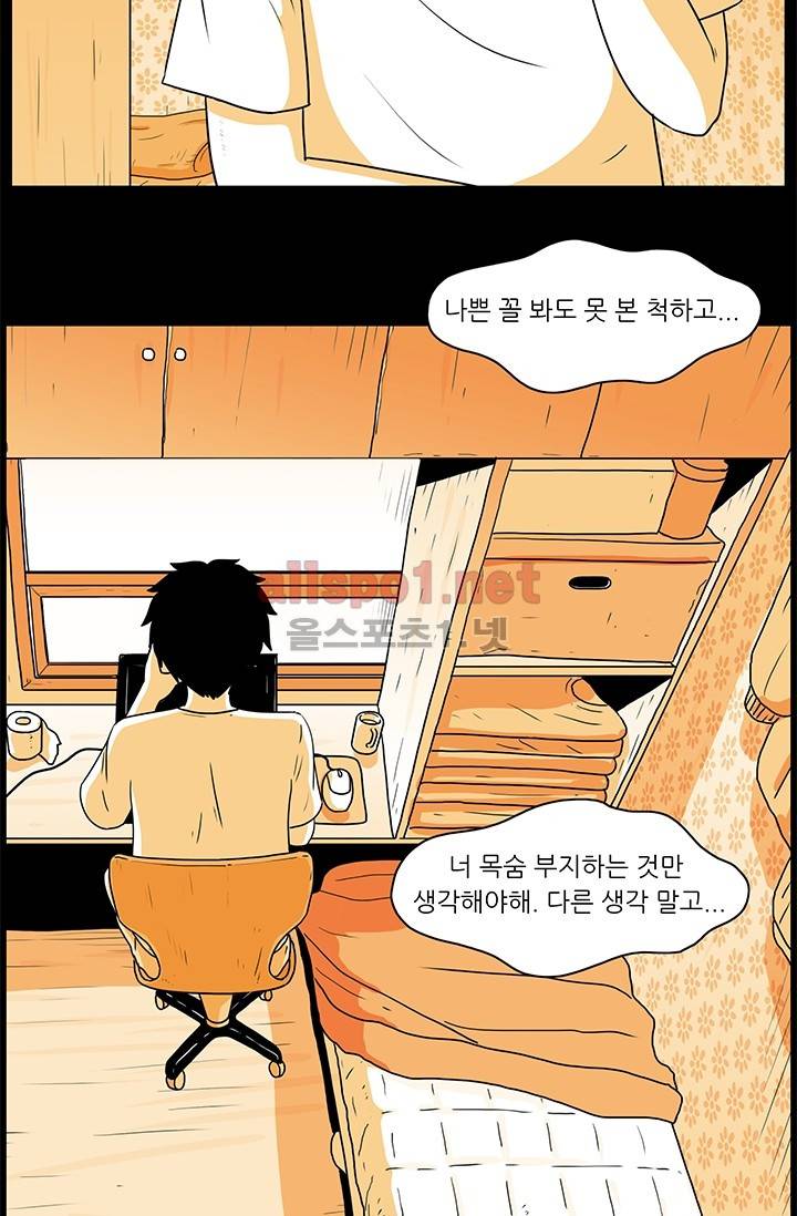 사람냄새 19화 4