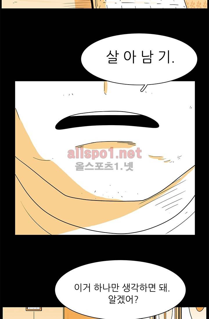 사람냄새 19화 5