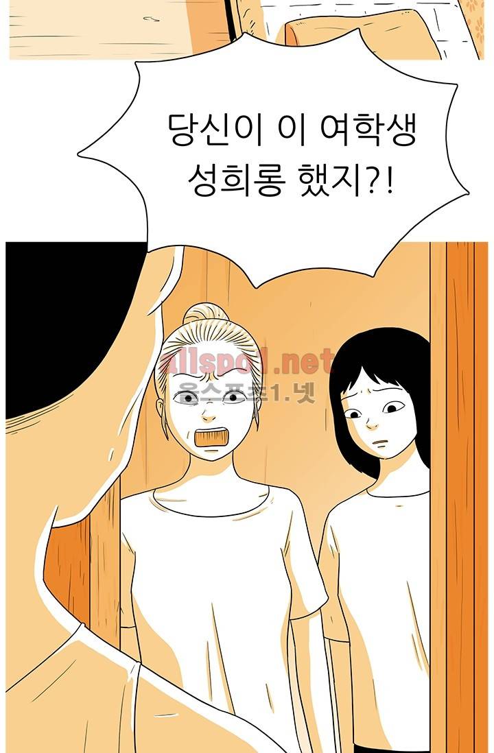 사람냄새 19화 12