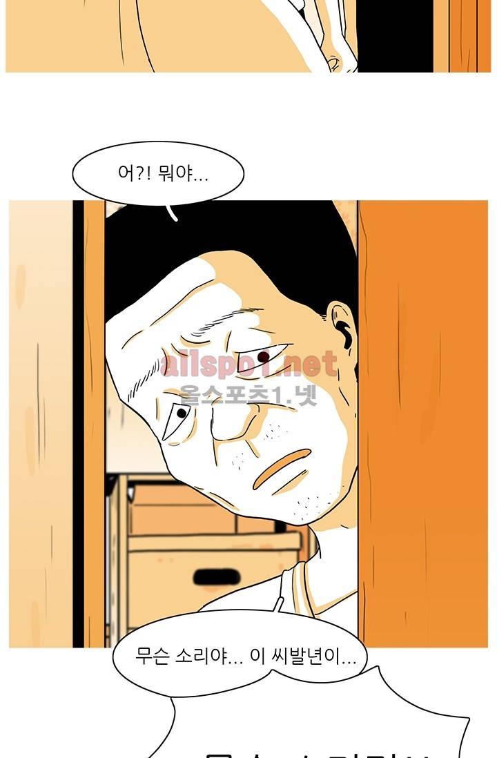 사람냄새 19화 13