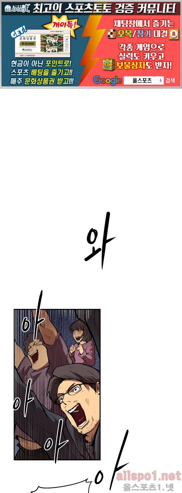 레이드 35화 1