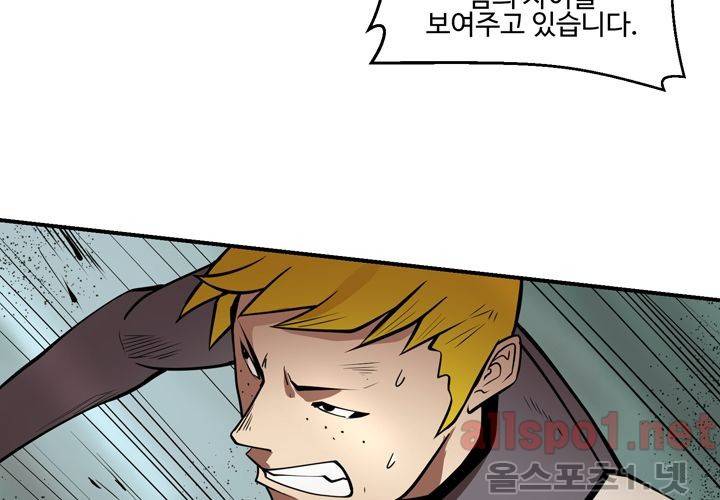 레이드 35화 3