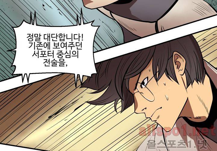 레이드 35화 4