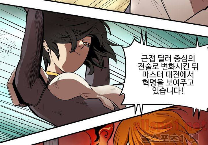 레이드 35화 5