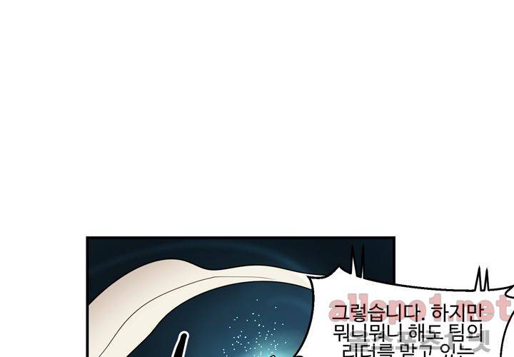 레이드 35화 7