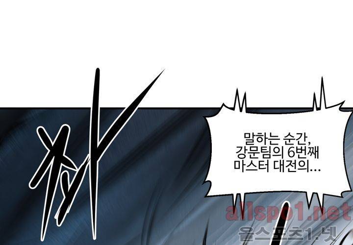 레이드 35화 10