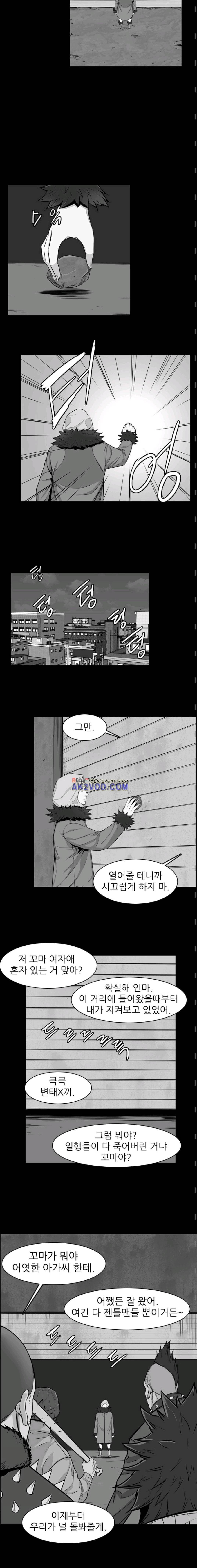 언데드킹 191화 3