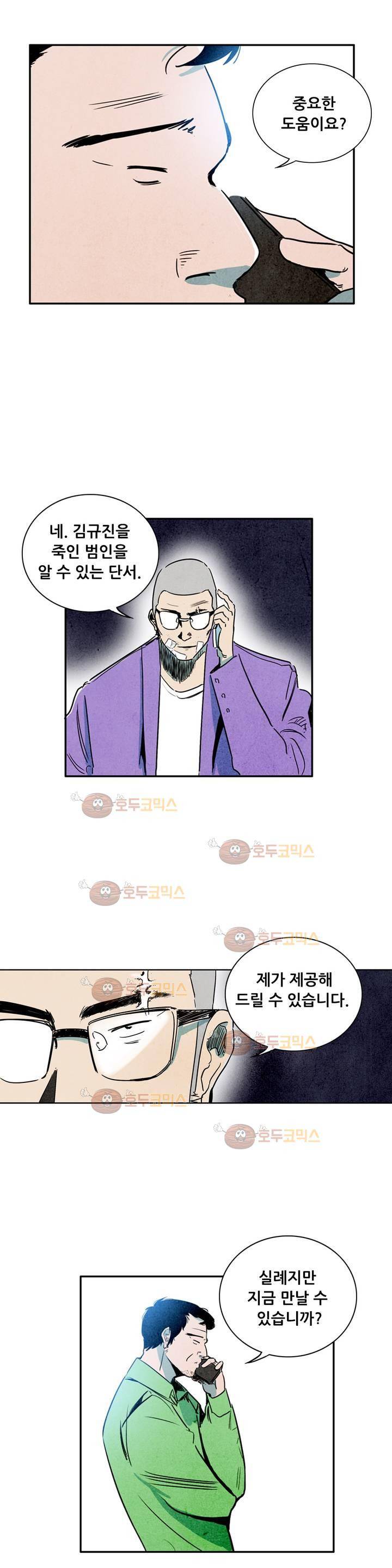 청춘어람 52화 1