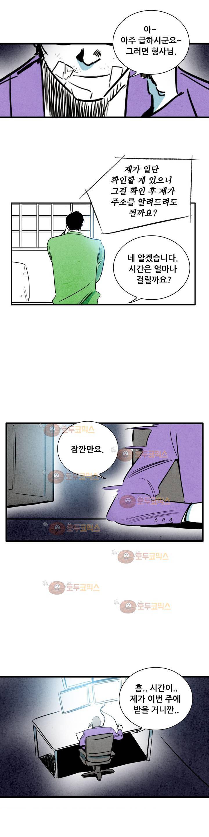 청춘어람 52화 2