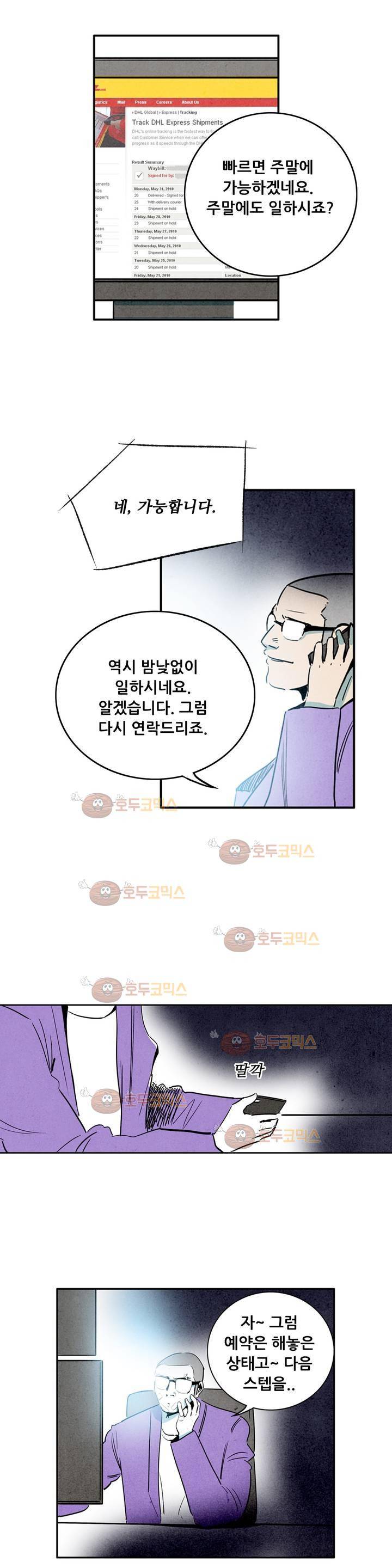 청춘어람 52화 3
