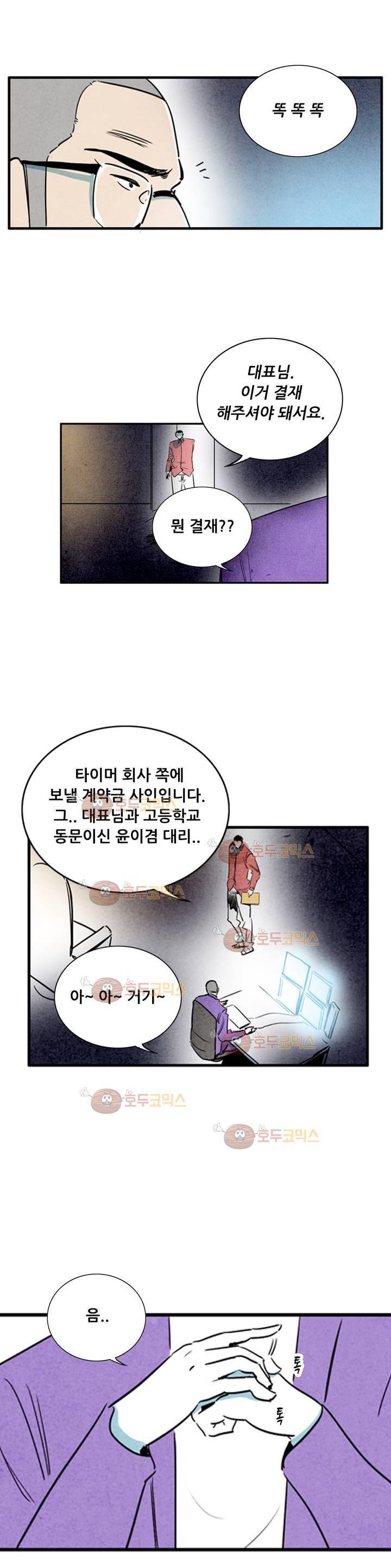 청춘어람 52화 4