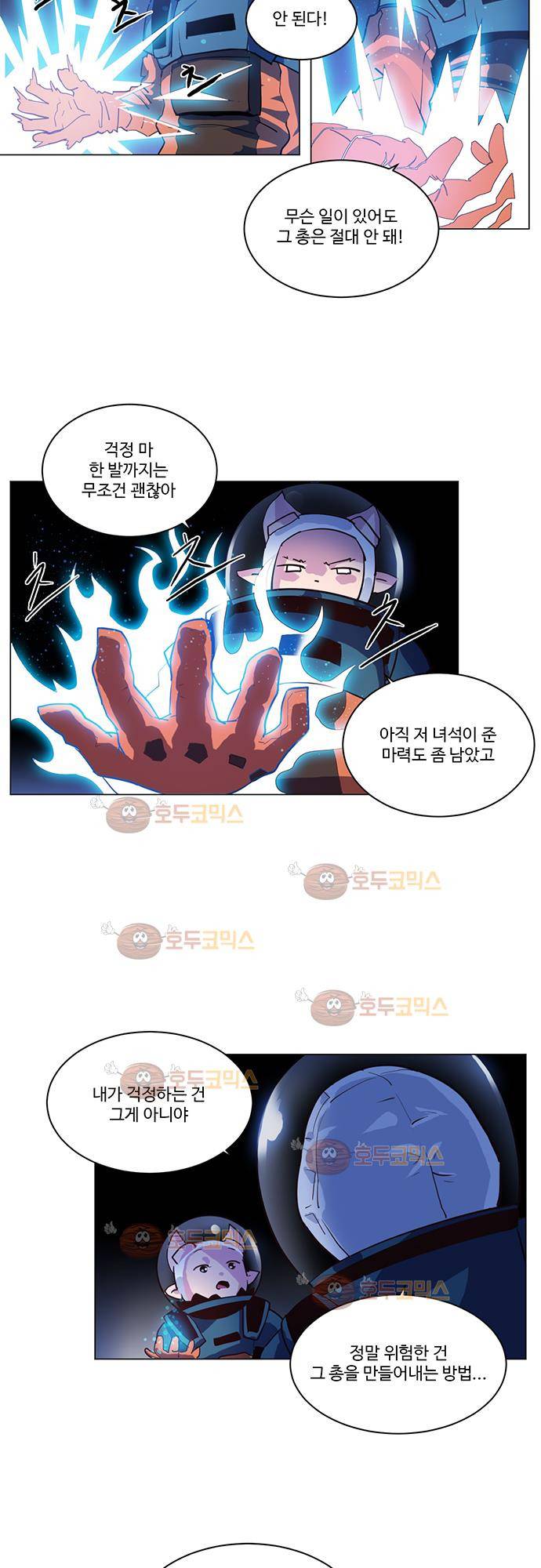 허스크 6화 - 스페이스 샷 (4) 12
