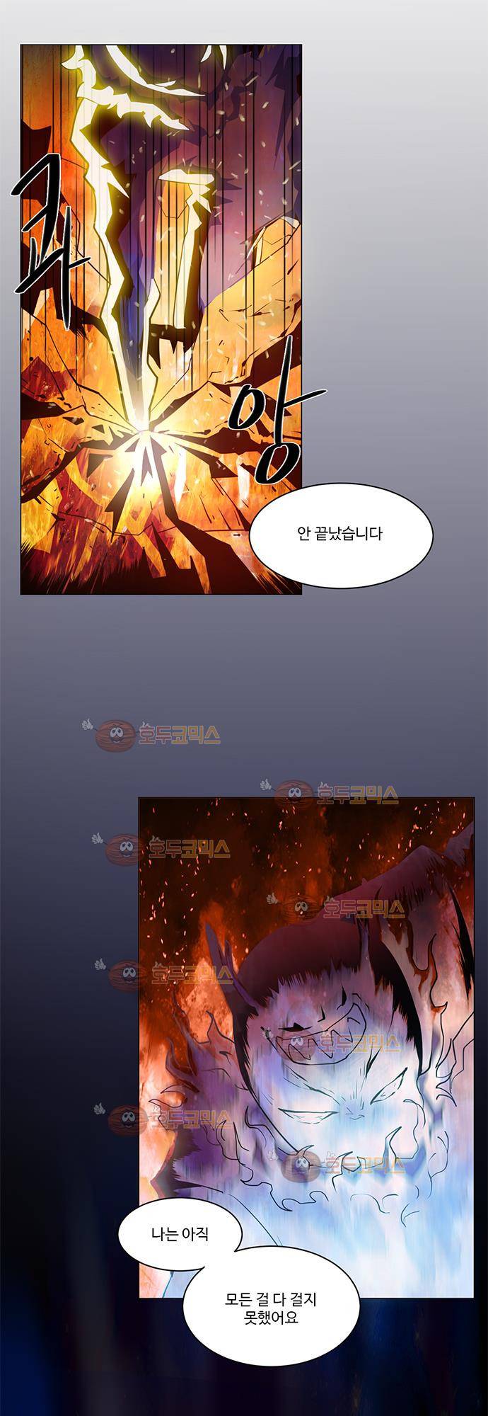 허스크 6화 - 스페이스 샷 (4) 21