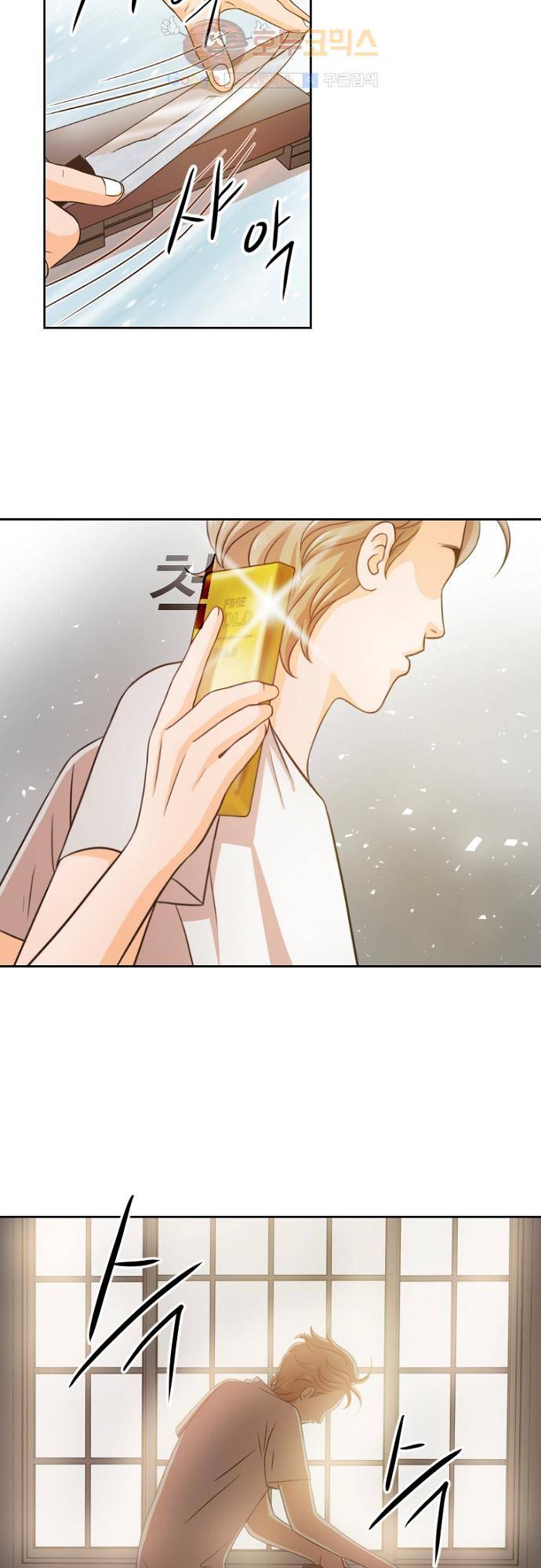 탐식보도 29화 2