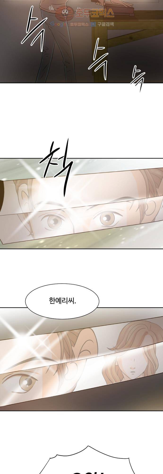 탐식보도 29화 3