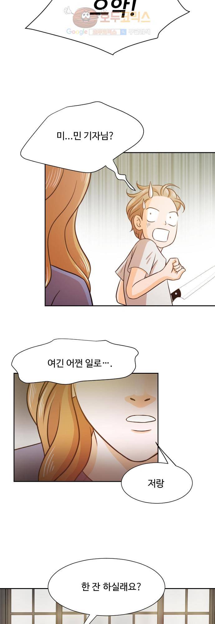 탐식보도 29화 4
