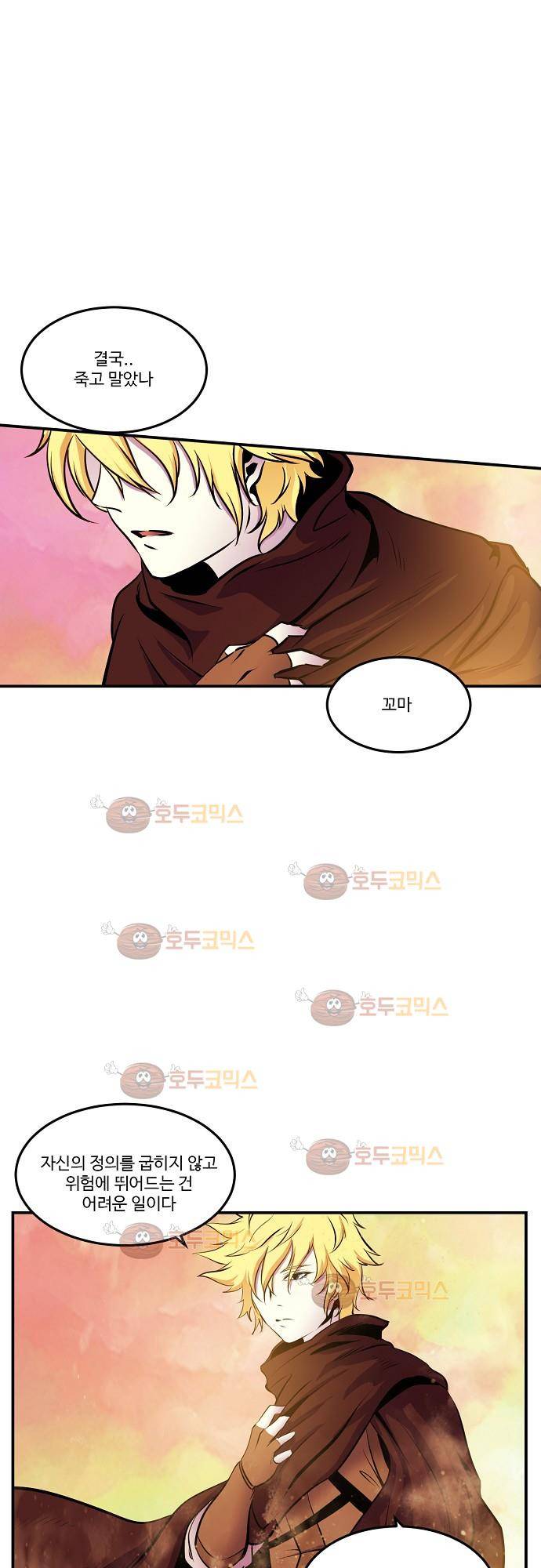 허스크 22화 - 각자의 삶 (9) 2
