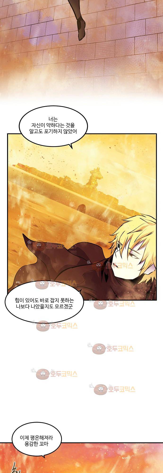 허스크 22화 - 각자의 삶 (9) 4