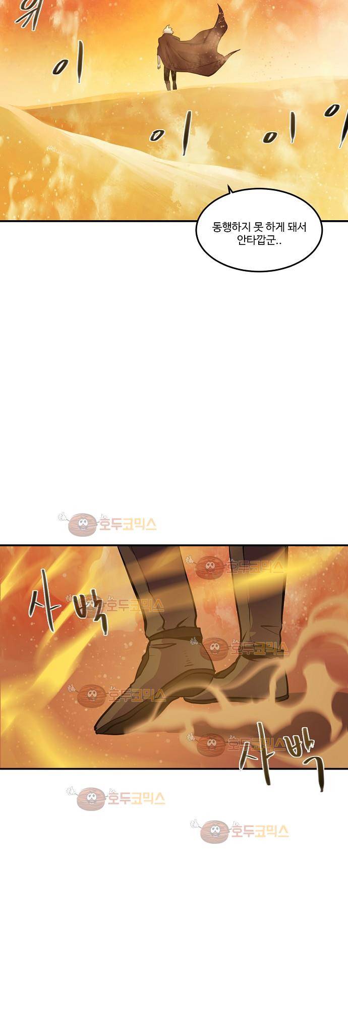 허스크 22화 - 각자의 삶 (9) 5