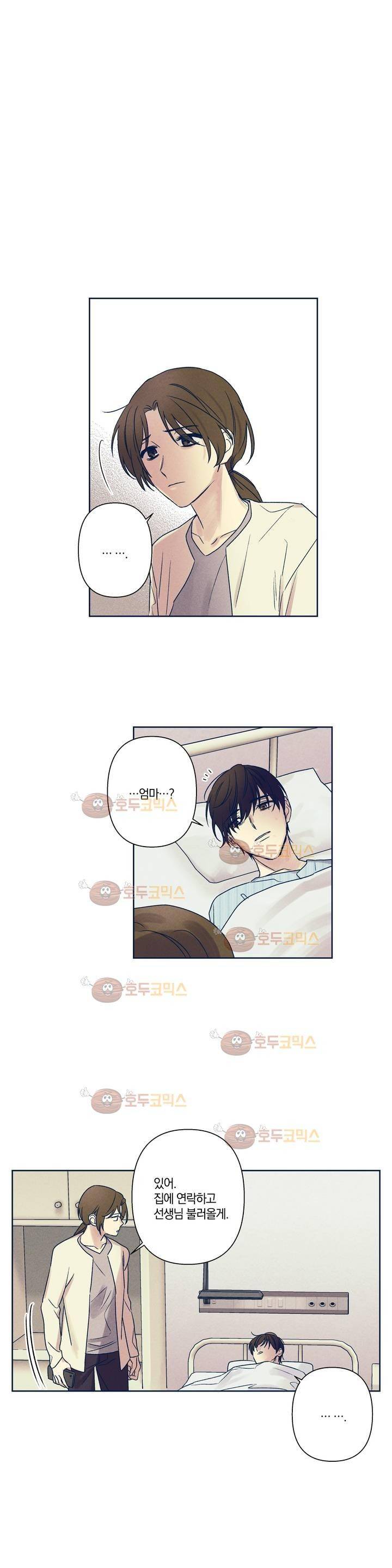 영원의 주인 71화 1