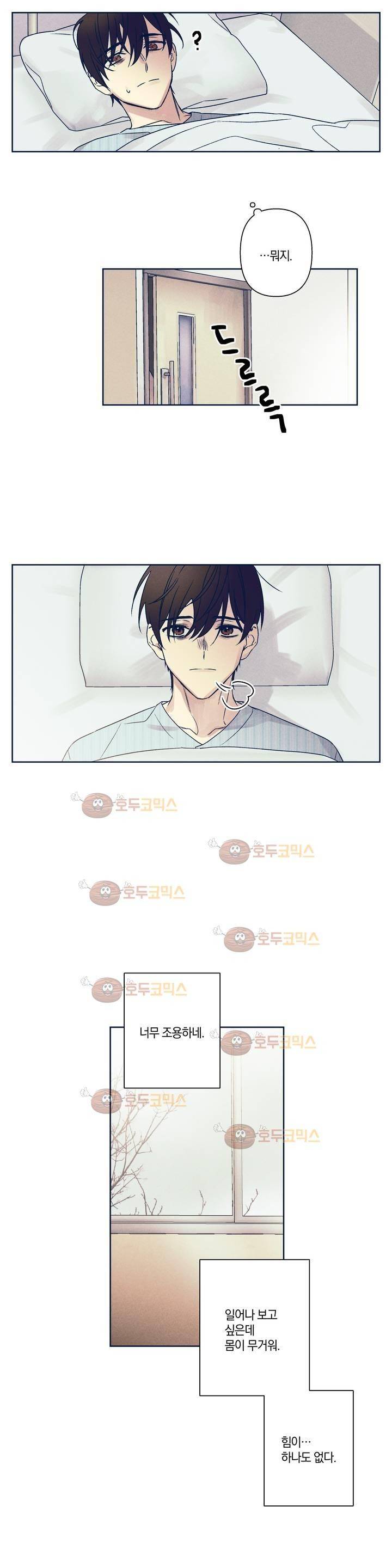 영원의 주인 71화 2