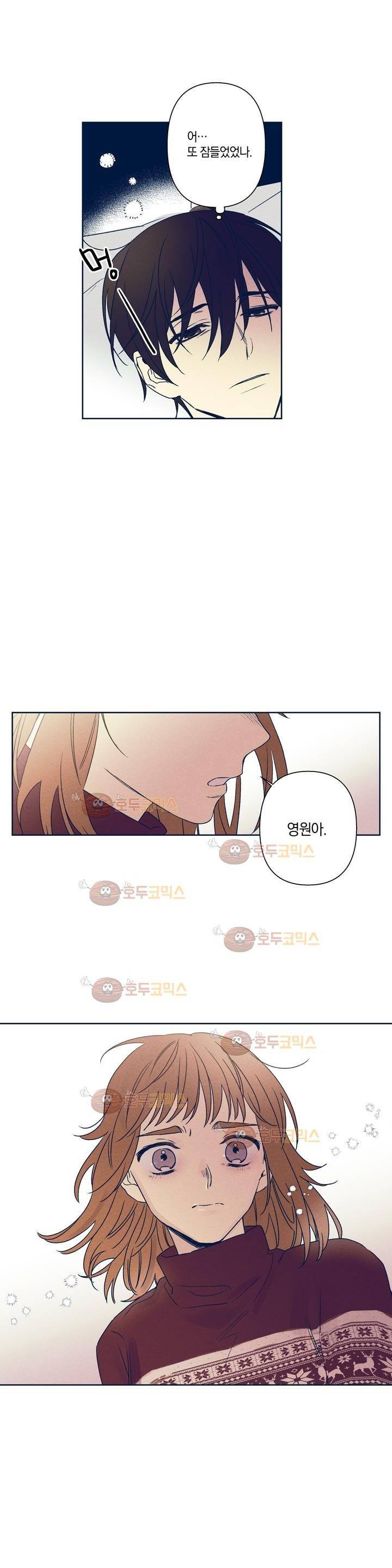 영원의 주인 71화 4