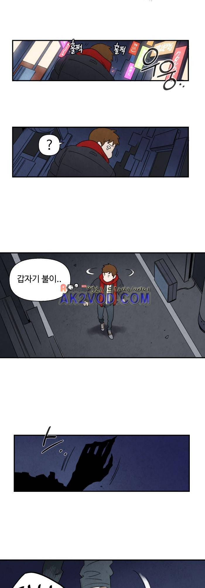언더메이즈 14화 3
