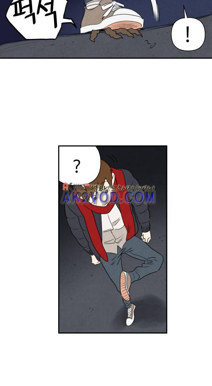 언더메이즈 14화 4