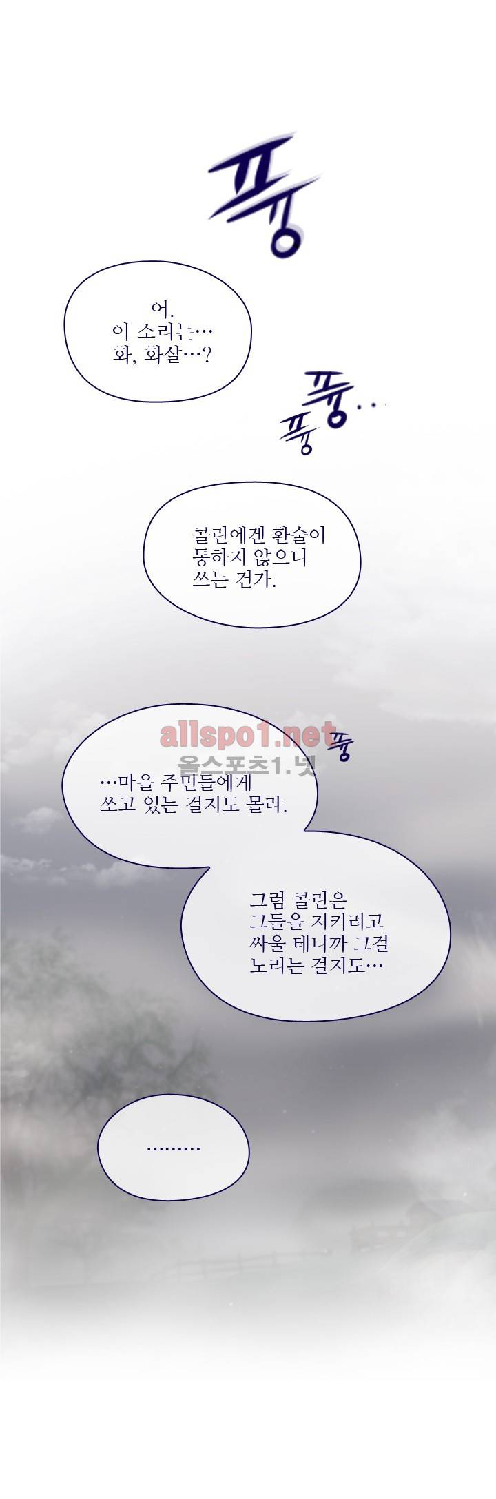 나의 마녀 (시즌2) 11화 3