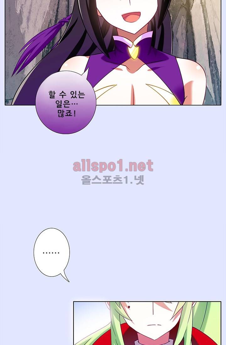 또라이 대사형 무림생존기 149화 3