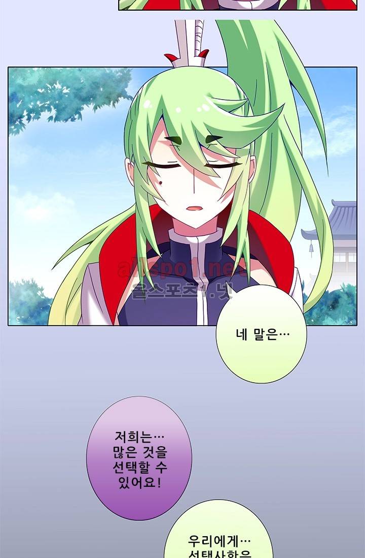 또라이 대사형 무림생존기 149화 4