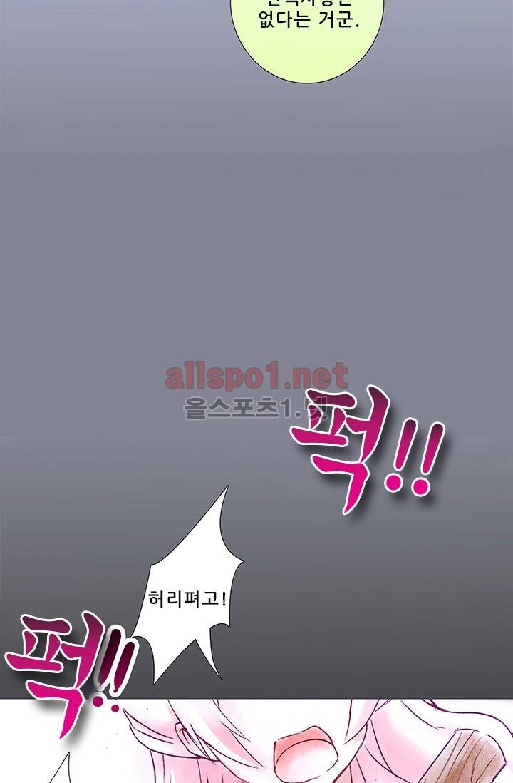 또라이 대사형 무림생존기 149화 5