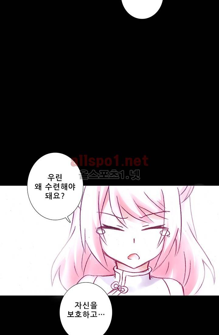 또라이 대사형 무림생존기 149화 7