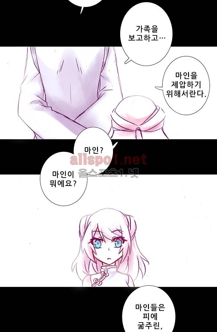 또라이 대사형 무림생존기 149화 8
