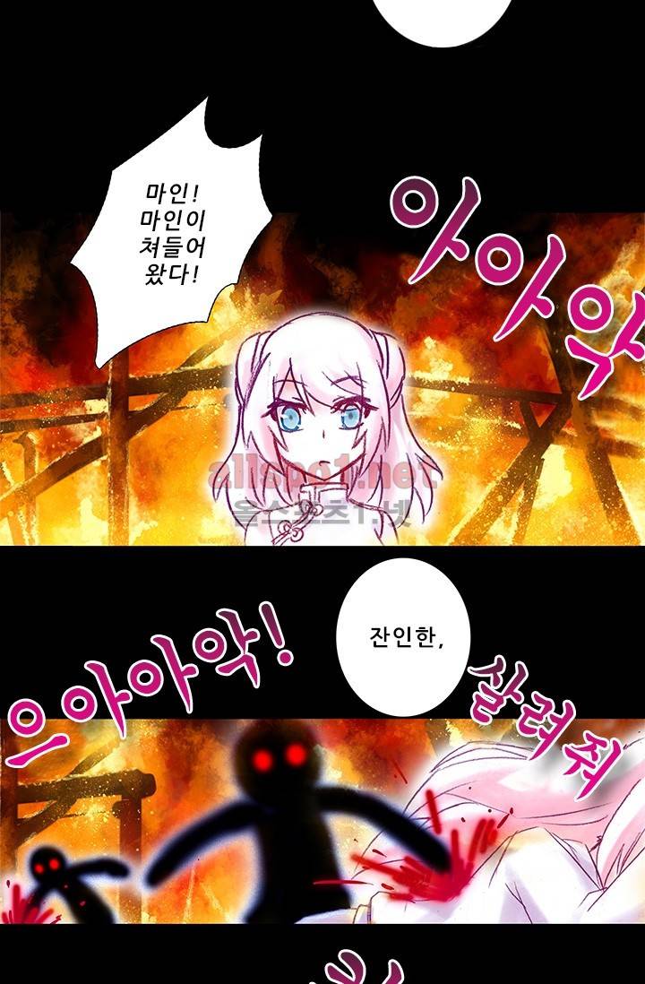 또라이 대사형 무림생존기 149화 9