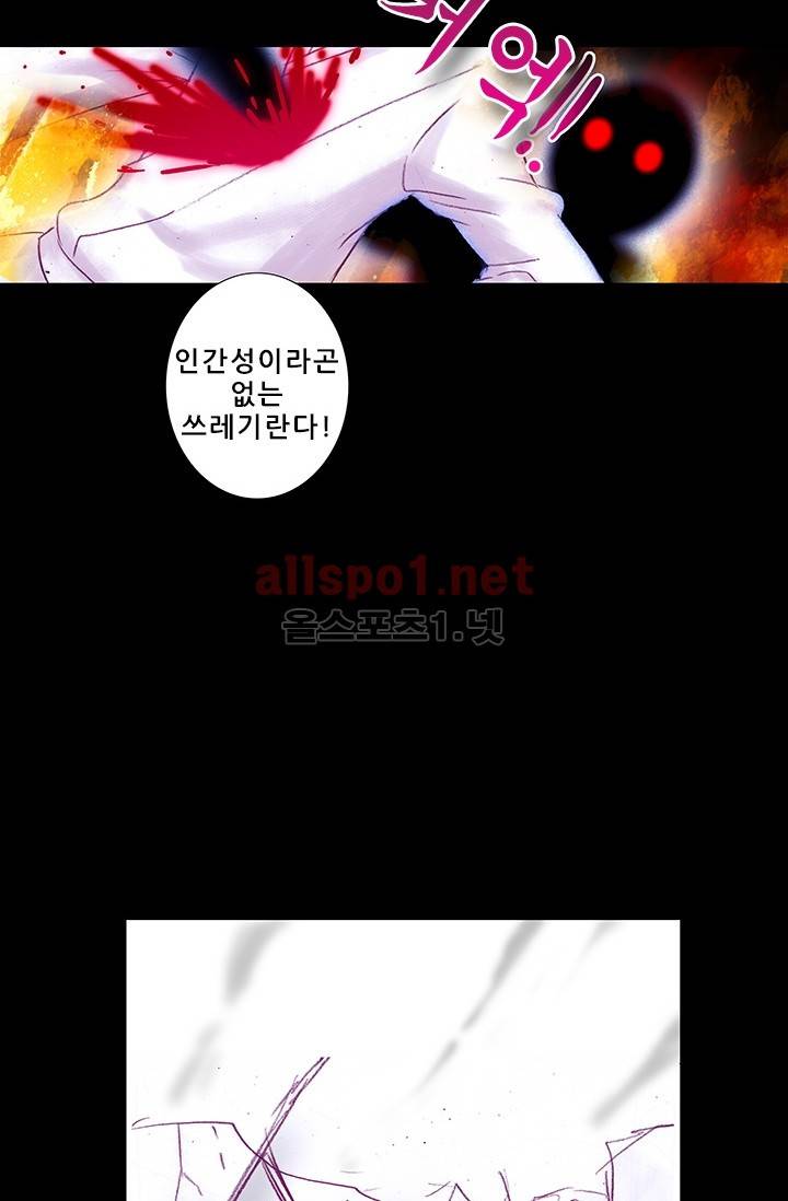 또라이 대사형 무림생존기 149화 10