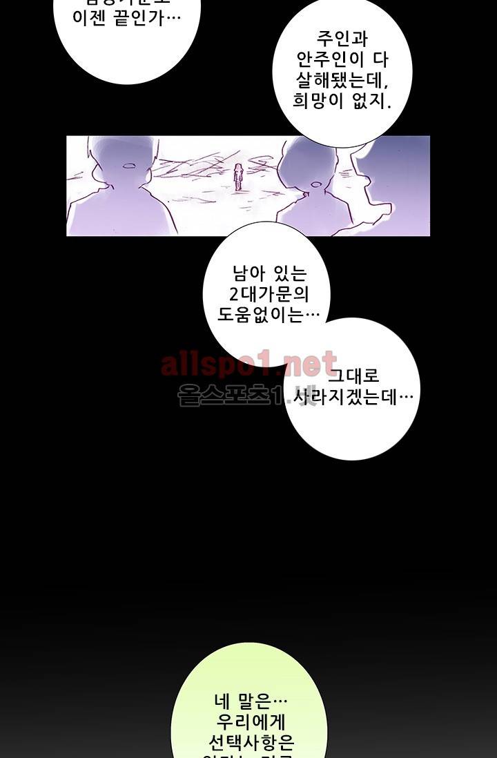 또라이 대사형 무림생존기 149화 13