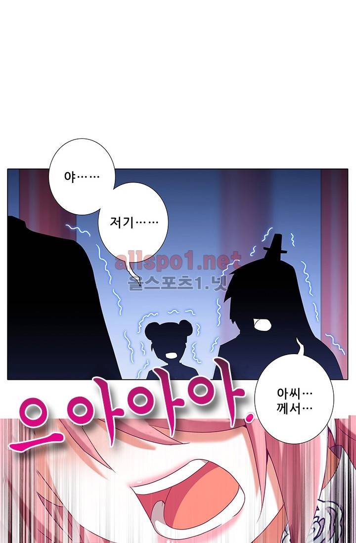 또라이 대사형 무림생존기 149화 16